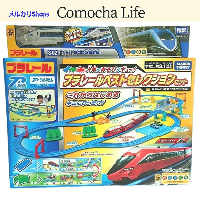 送料無料商品の通販 プラレール ベストセレクション スピードジェット ライト付500系 鉄道模型