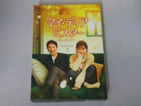 DVD マイ・ディア・ミスター ~私のおじさん~ DVD-BOX2 - メルカリ