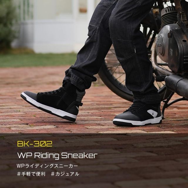 コミネ BK-302 WPライディングスニーカー バイク用 防水 幅広 リフレクター付き Brown 25.0 cm