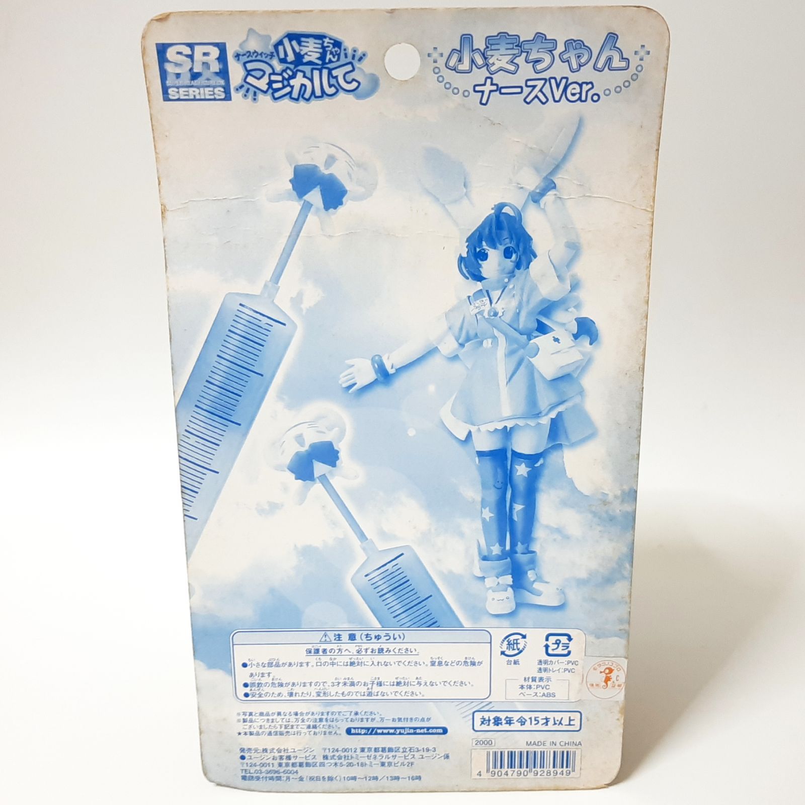 ユージン SRDXシリーズ ナースウィッチ小麦ちゃんマジカルて