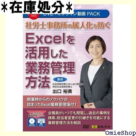 社労士事務所の属人化を防ぐ Excelを活用した業務管理方法