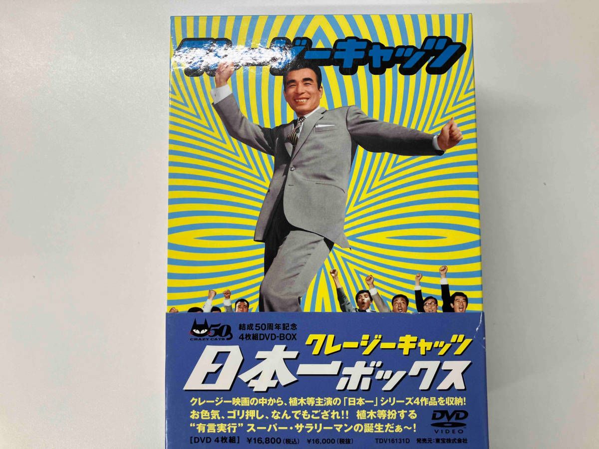 クレージーキャッツ　東宝　DVD-BOXシリーズ　第1弾〜第7弾 クレージーキャッツ 東宝 DVD-BOXシリーズ 第1弾〜第7弾 - メルカリ