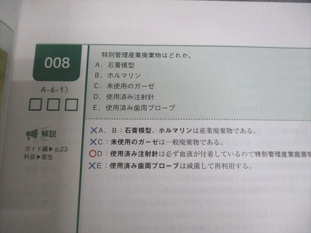 麻布デンタルアカデミー 歯科医師国試 歯科CBT対策 CBT PASS