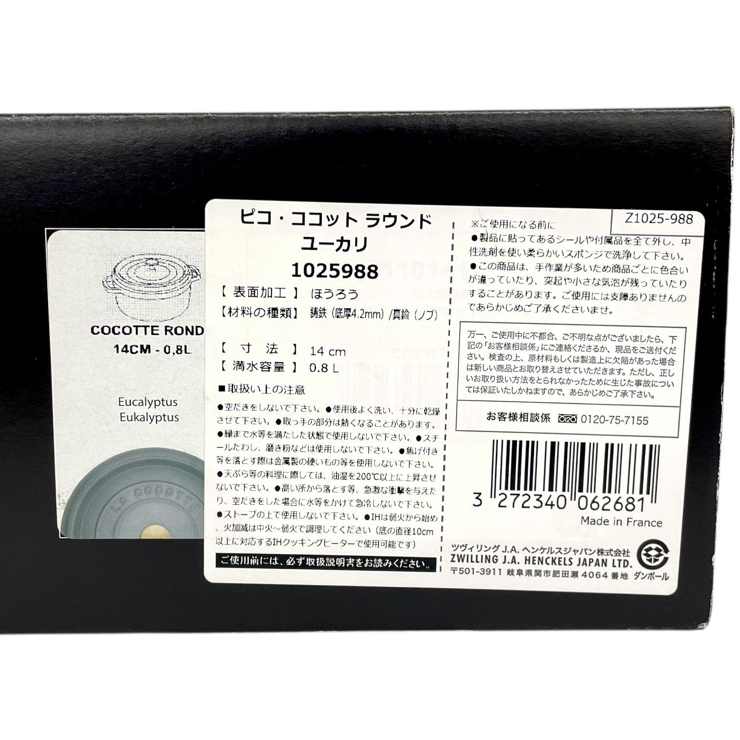 ラウンド型 ユーカリ