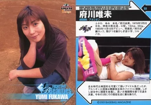 2025年最新】府川唯未の人気アイテム - メルカリ