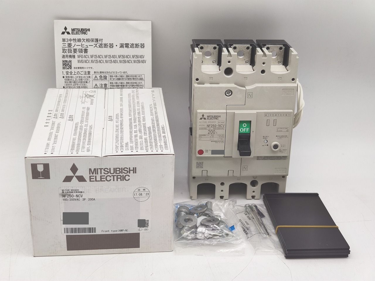 インボイス対応 三菱 MITSUBISHI NF250-NCV 100|200VAC 3P 200A その6