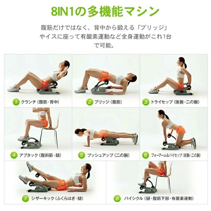人気推薦◇腹筋マシン ダイエット 腹筋 トレーニング 筋トレ