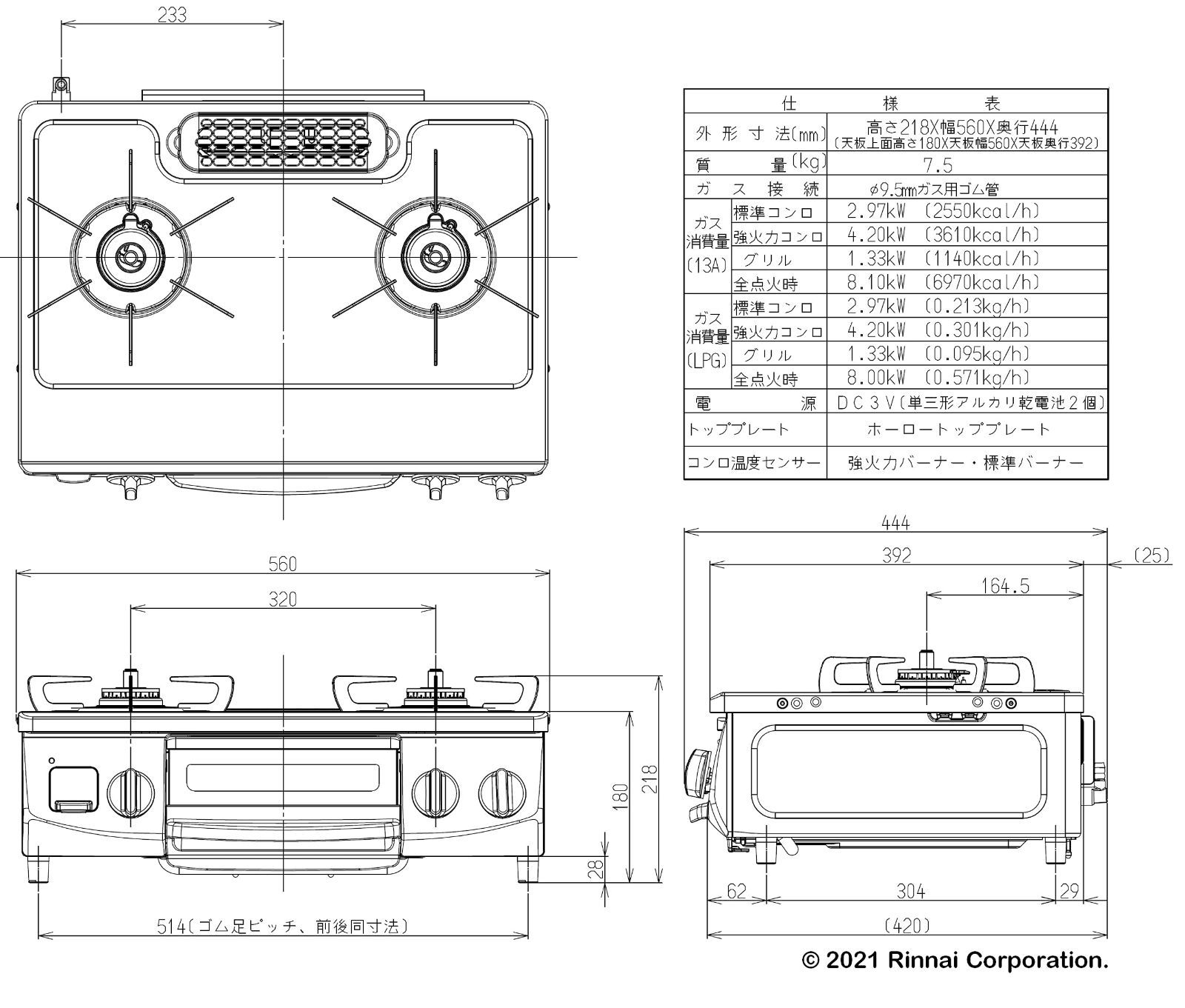 リンナイ ガステーブル プロパンガスLPG用 幅約56cm 片面焼きグリル 右強火力 KG35NBKR/LP ブラック