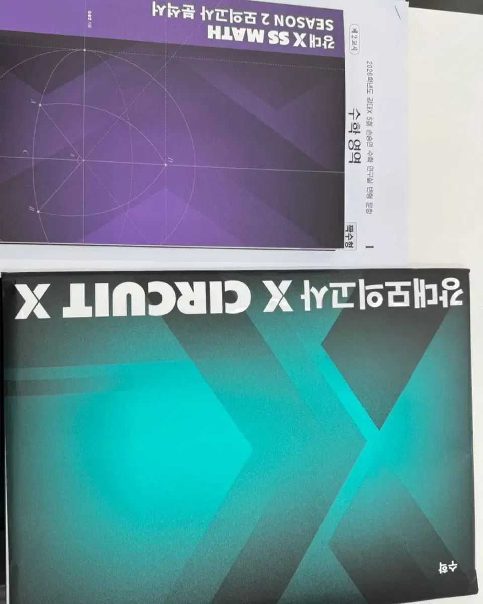 江南デソン塾Xシーズン2 ソン スンヨンT 対面授業 分析書 変形問題