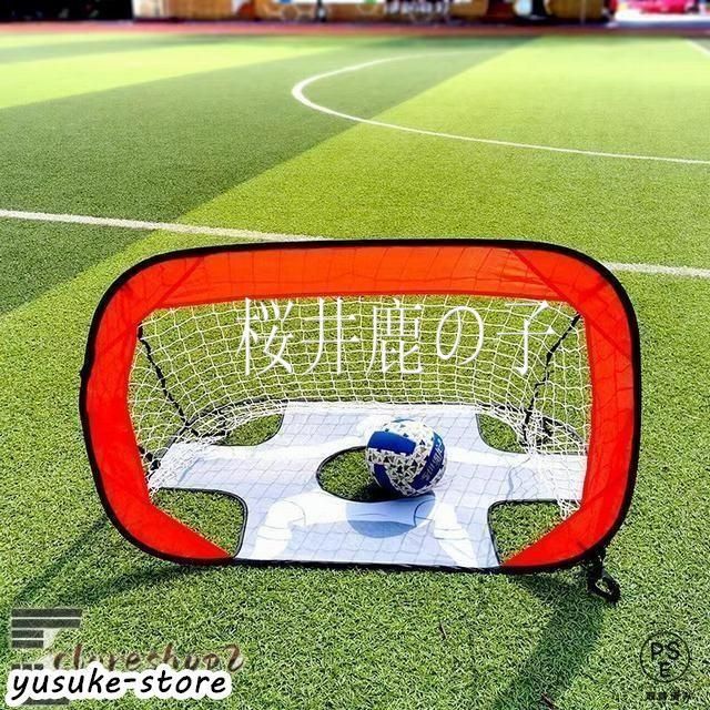 サッカー用　フットサル用　ミニゴール（組み立て式） ワンタッチ組立て 子ども用 ポータブル サッカーゴール