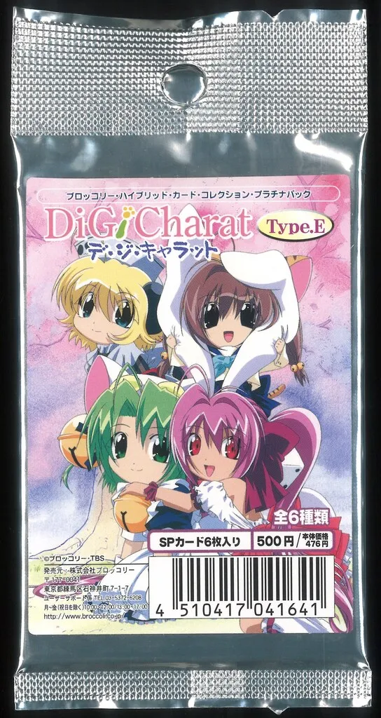 2025年最新】デ・ジ・キャラット ハイブリッドカードコレクションの