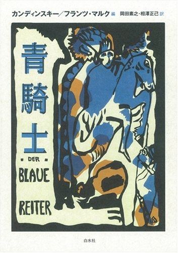 木菟侍』大徳寺派瑞龍山雲澤禅寺 足立泰道“松無古今色”墨跡 茶掛 骨董