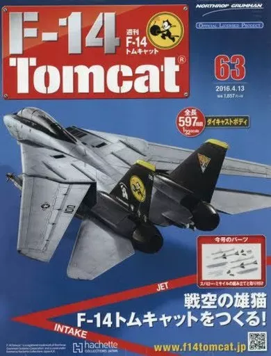 2025年最新】週刊F-14トムキャットの人気アイテム - メルカリ