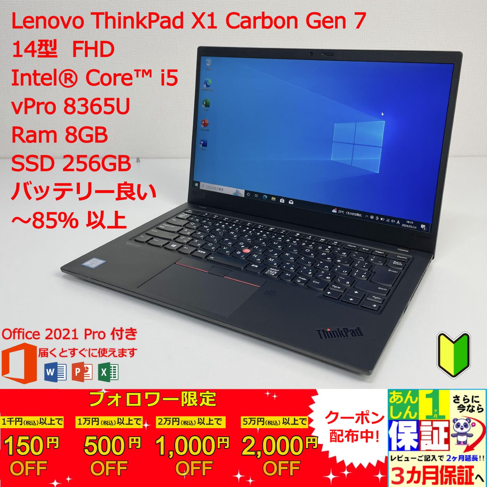 ThinkPad X1 Carbon Gen 8 ...