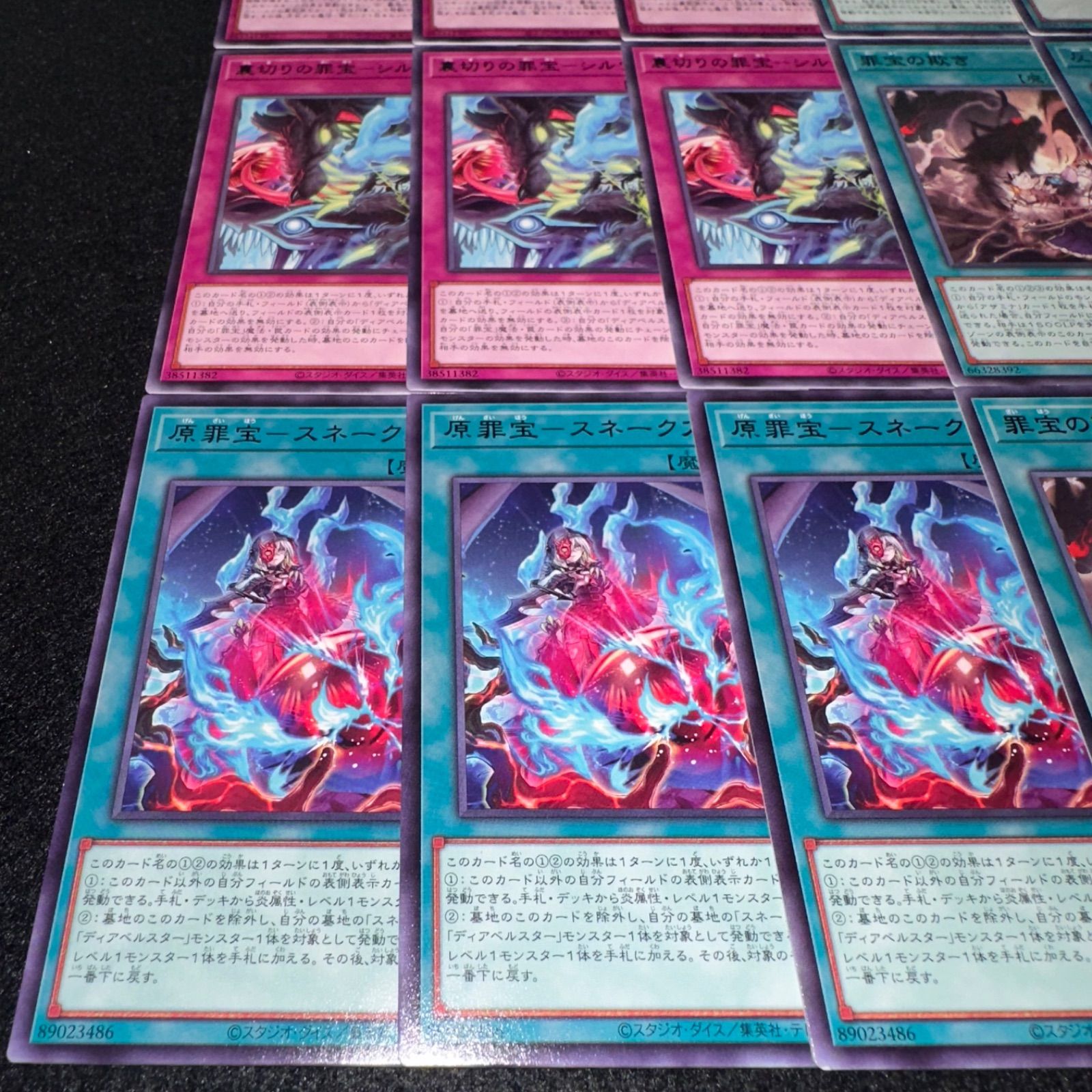 遊戯王】No.190 廻る罪宝 裏切りの罪宝－シルウィア 原罪宝－スネーク 