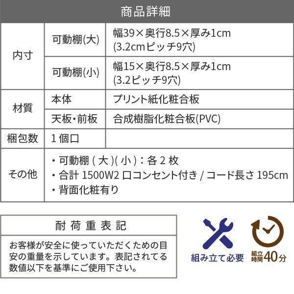 コンセント付き