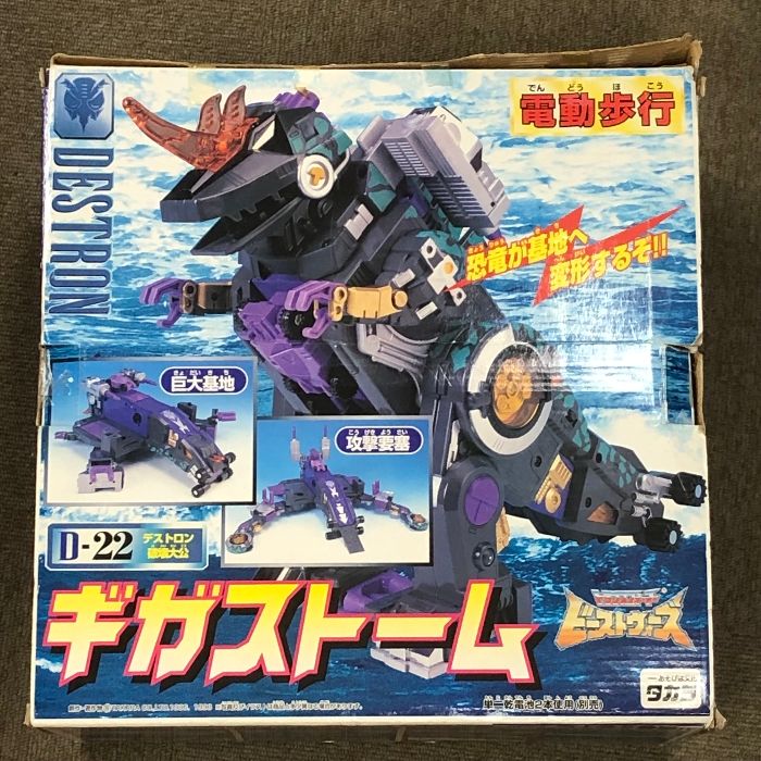 ジャンク品 動作未 D-22 ギガストーム トランスフォーマー ビーストウォーズ メガトロン破壊大公 タカラ