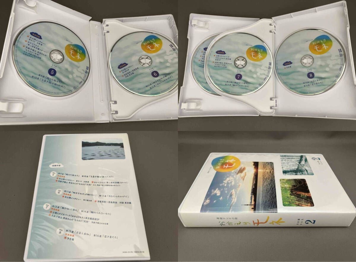 連続テレビ小説　おかえりモネ　完全版　DVD　BOX3 DVD 連続テレビ小説 おかえりモネ 完全版 DVD BOX3 【DVD】