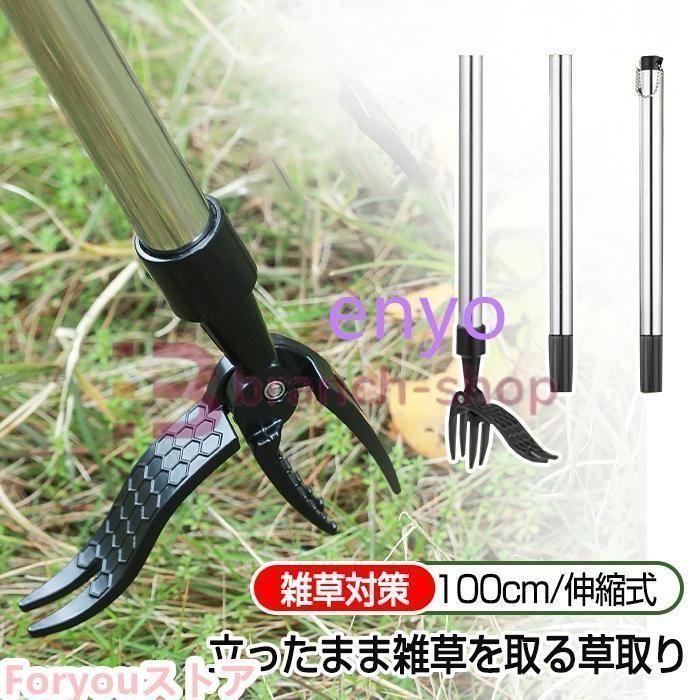草取り器 便利