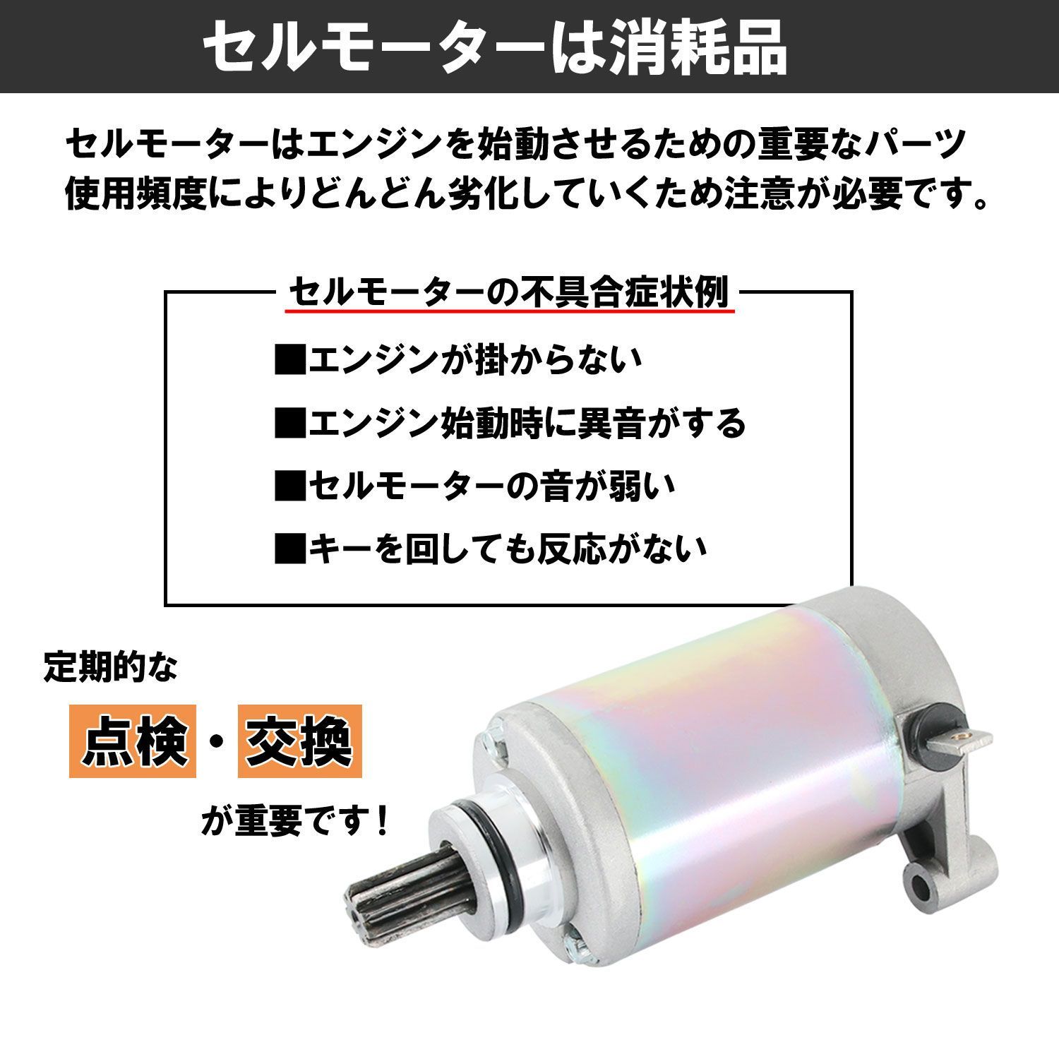 スズキ バンバン200/Z NH41A NH42A RV200 2002-2016 セルモータ スターター モーター 社外品 純正品番  31100-42A20 互換 交換 パーツ 修理 VanVan SUZUKI 直流 直流モーター クランクシャフト 回転 - メルカリ