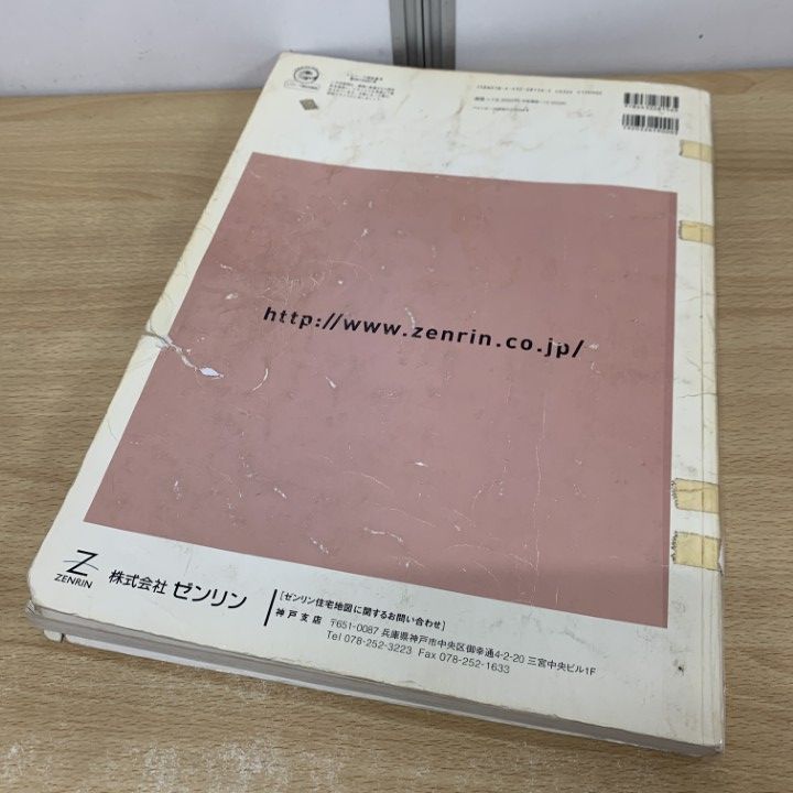 美祢市 ２００３０２/ゼンリン（単行本） 千代田区 201608 (ゼンリン住宅地図) |本 | 通販 | Amazon