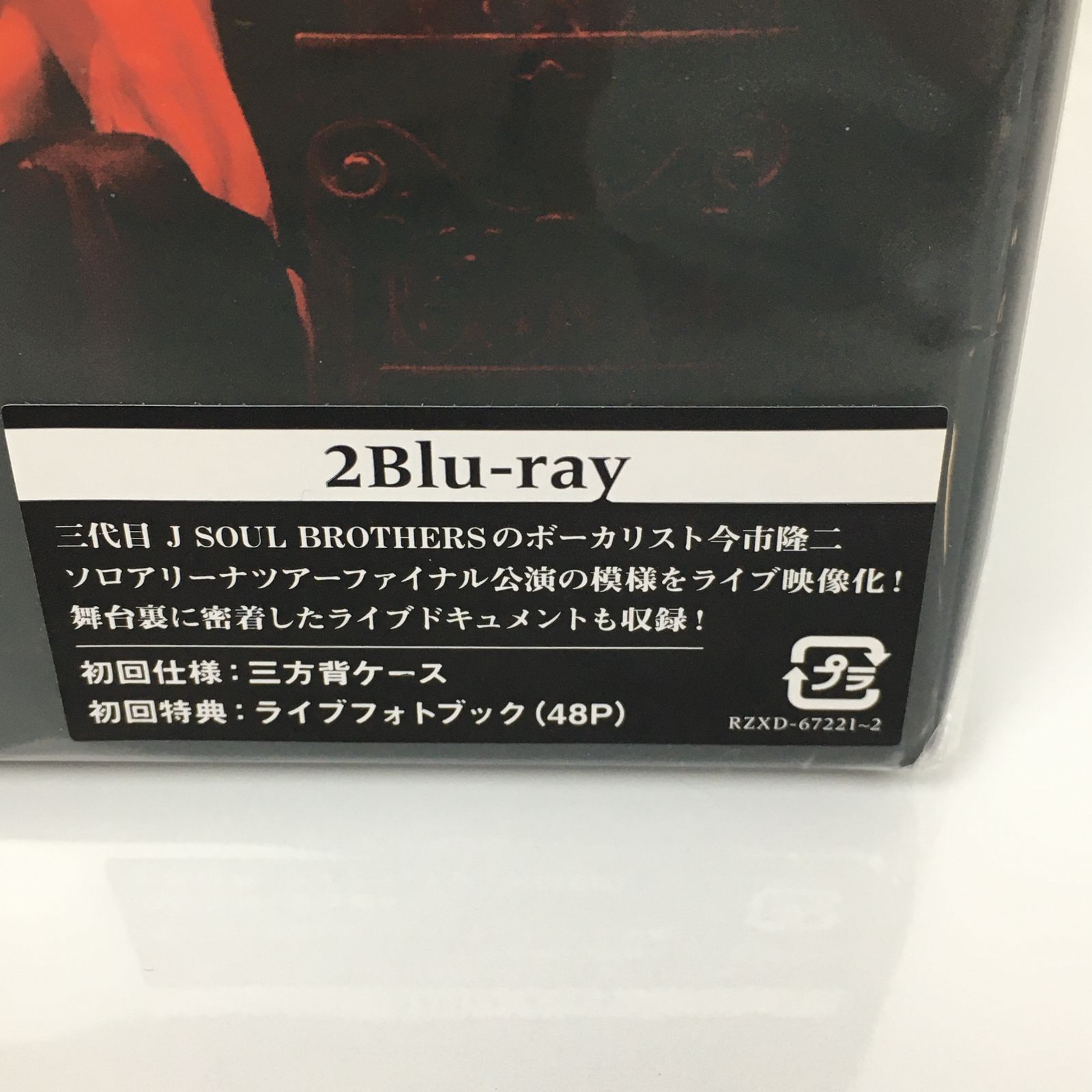 Blu-ray】今市隆二 RYUJI IMAICHI LIVE TOUR 2024 