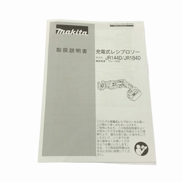 セーバーソー