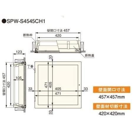 城東テクノ 高気密高断熱型点検口 赤い SPW-S4060CH2