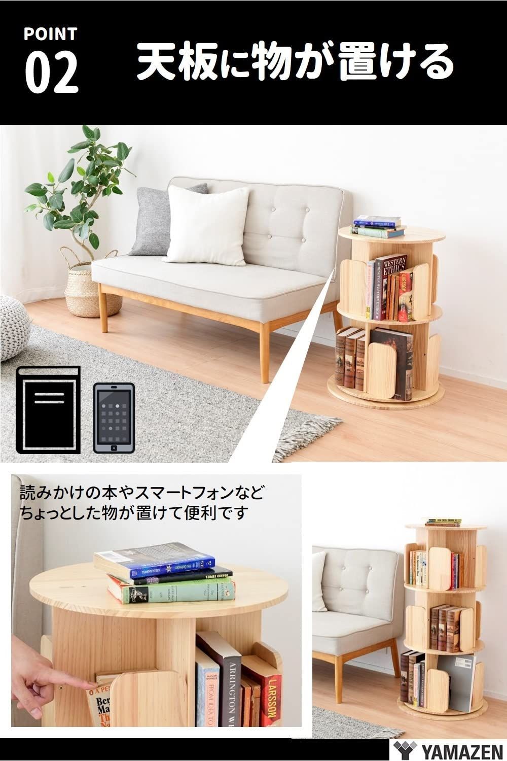 山善(YAMAZEN) 本棚 (回転式本棚) 絵本棚 天板に物が置ける A4が