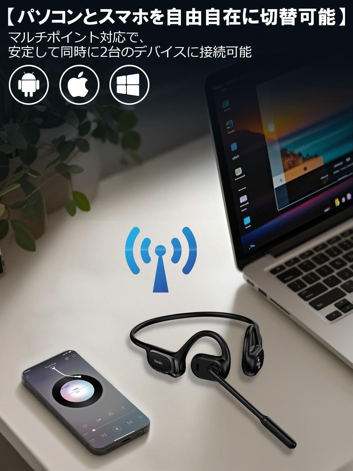 Bluetooth うるさい環境でもはっきり通