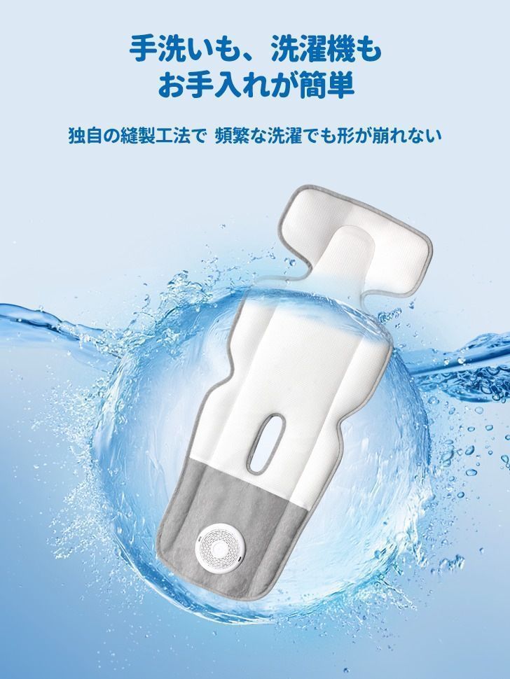 チャイルドシート 保冷シート