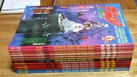m2524☆宇宙船 1985～1989年の内13冊セット SEXYギャルズ