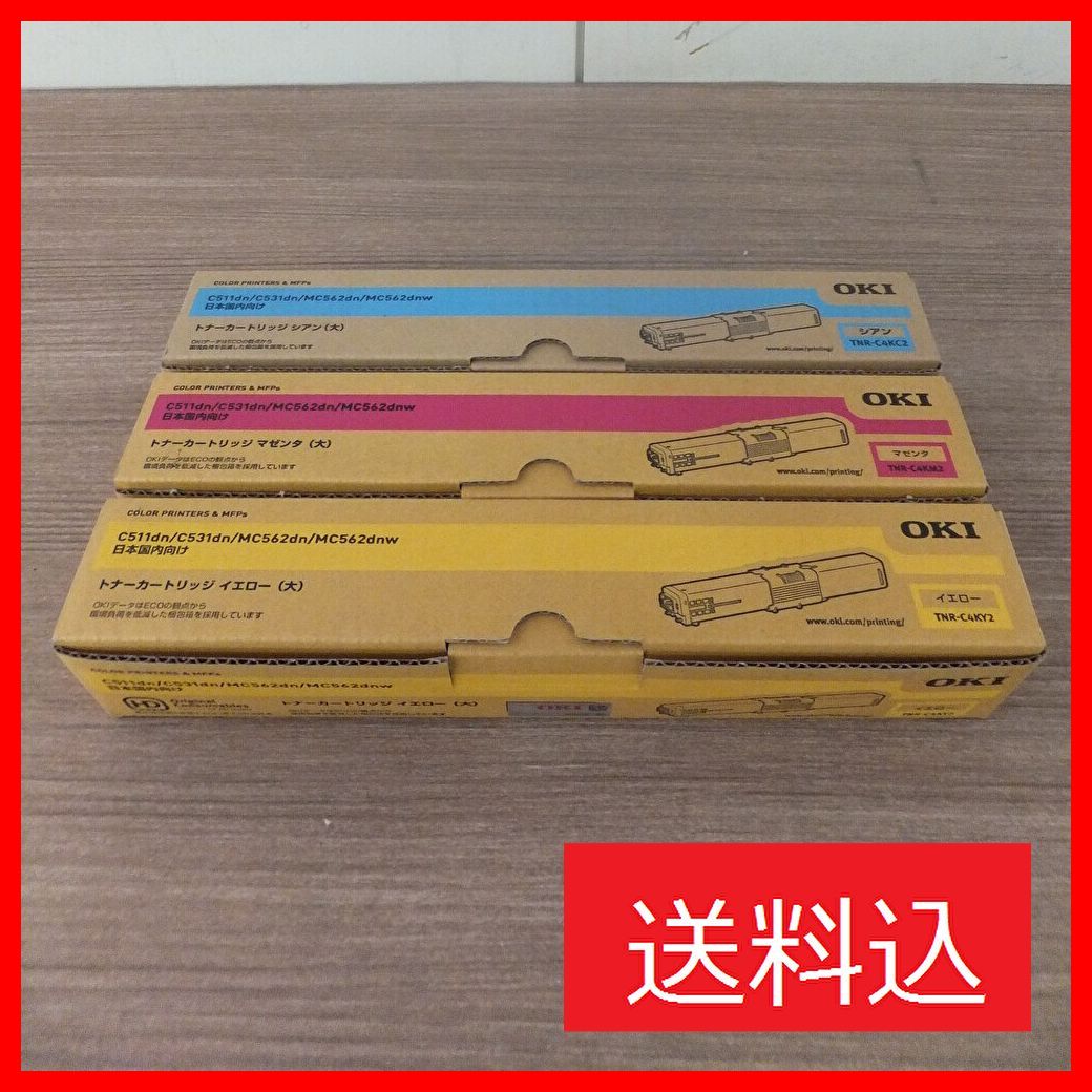 OKI トナーカートリッジ 3色セット マゼンタ シアン イエロー OKI トナーカートリッジ マゼンタ シアン イエローセット OKI トナー