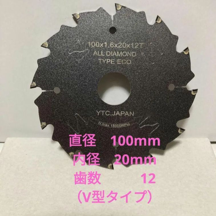 新発売 3枚 タイプECO高品質オールダイヤチップソー