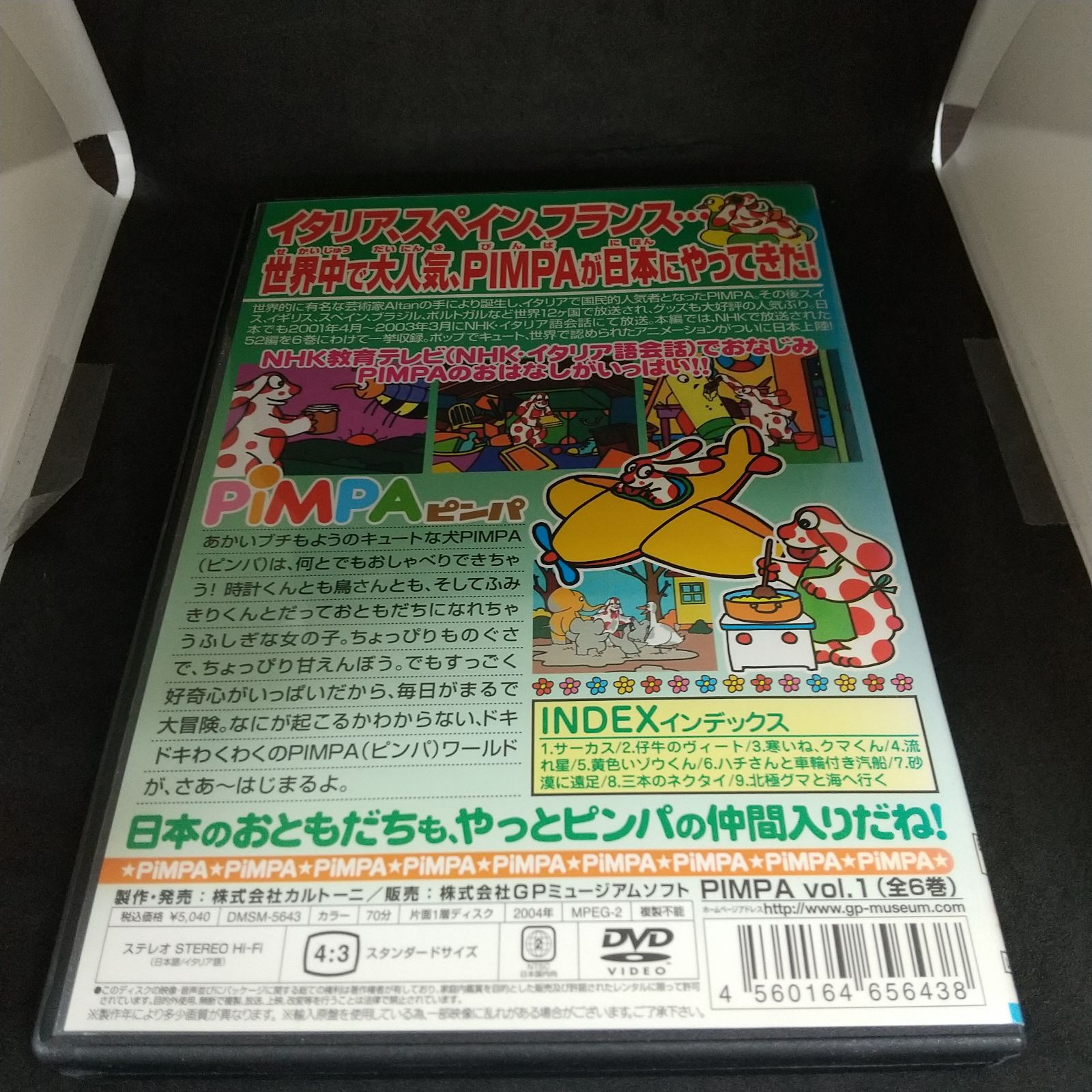 PiMPA ピンパ VOL1　レンタル専用　中古　DVD　ケース付き - メルカリShops