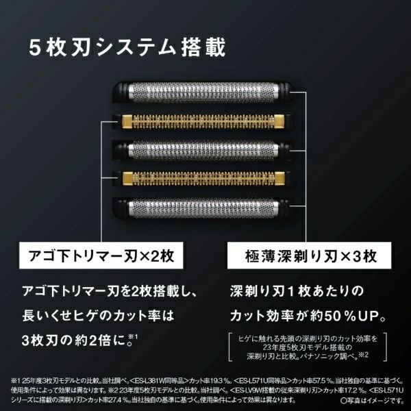 ラムダッシュPRO5