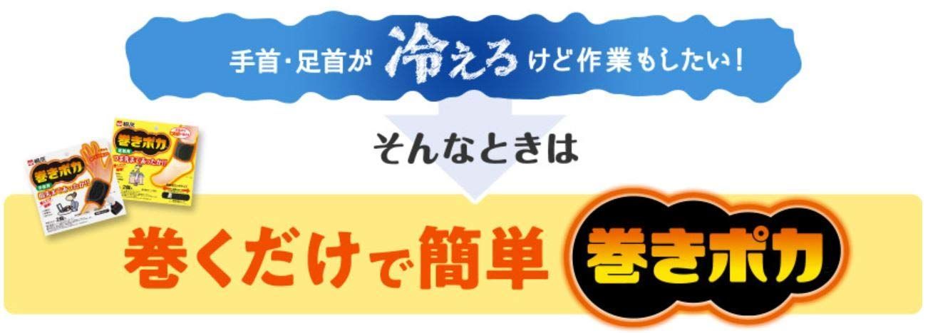 桐灰 巻きポカ 足首用 専用ホルダー2個 - 年中行事