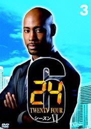 (未使用･未開封品)24-TWENTY FOUR- シーズン3 vol.6 [DVD] Amazon.co.jp: 24-TWENTY FOUR- シーズン3 vol.6 [DVD