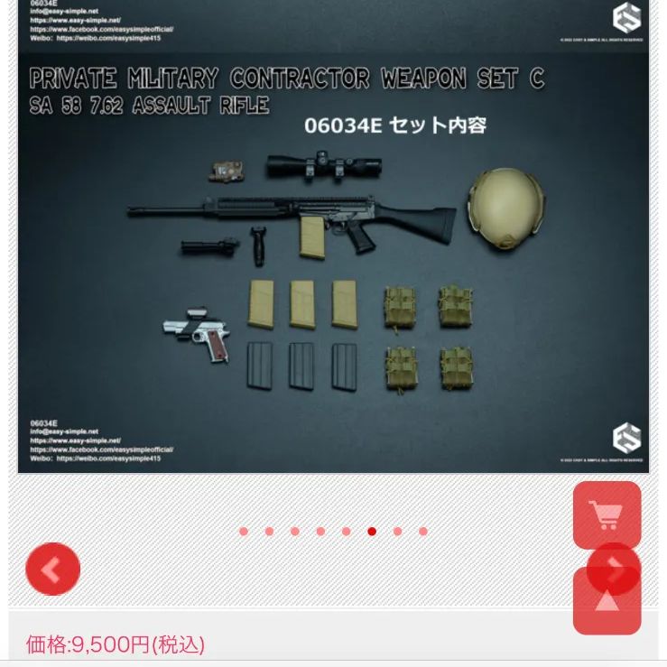 1/6 PMC Weapon Set C SA 58 7.62 アサルトライフル Monkey Depot