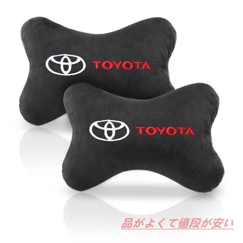 新品トヨタ TOYOTA車用 ネックピローネックパッド クッション ヘッドレスト ネックピロー ドライブ 頸椎を保護する 疲労防止 2個セット