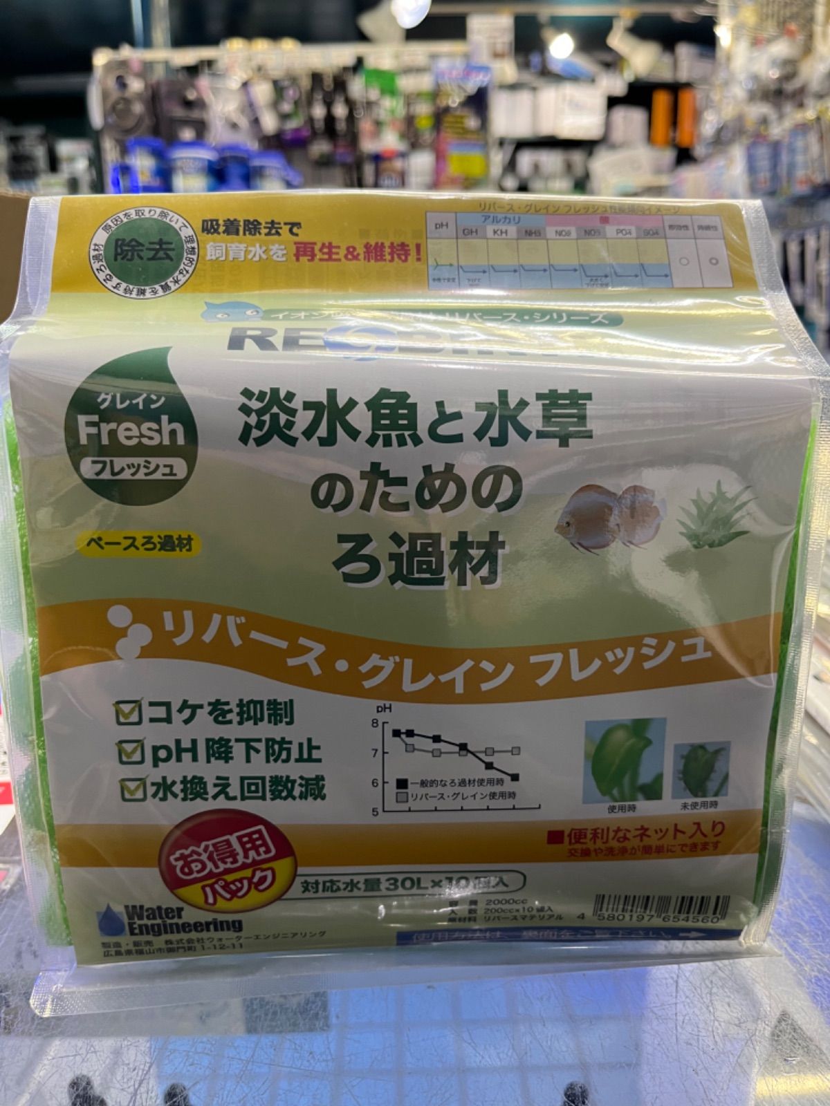 ウォーターエンジニアリング リバースグレイン フレッシュ 30L用×10個入り