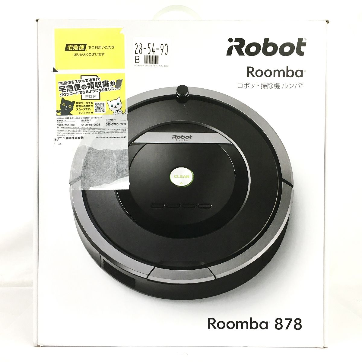 動作保証】 iRobot Roomba 878 アイロボット ルンバ ロボット掃除機 家電 中古 Y8778691 - メルカリ