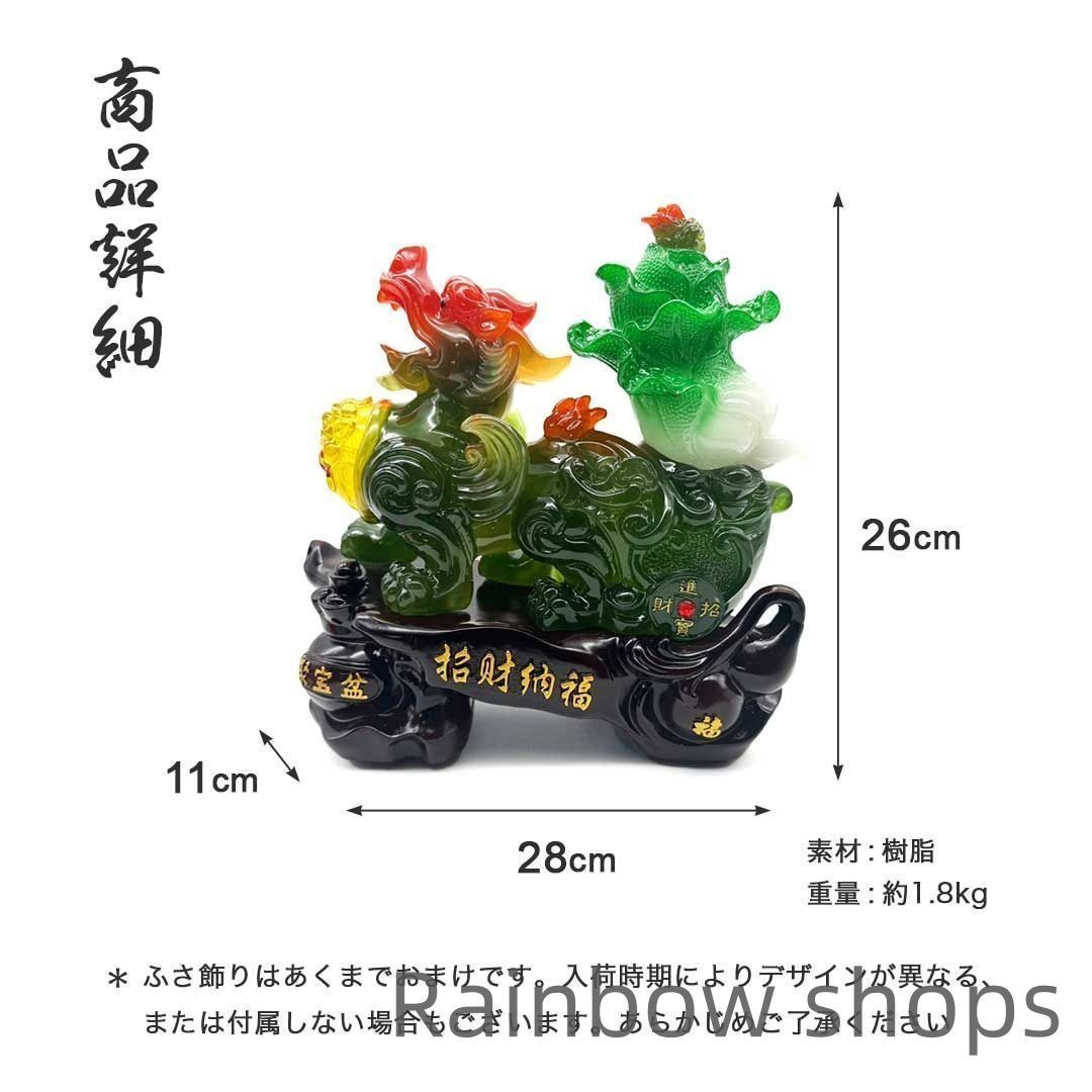 縁起物 富飾り