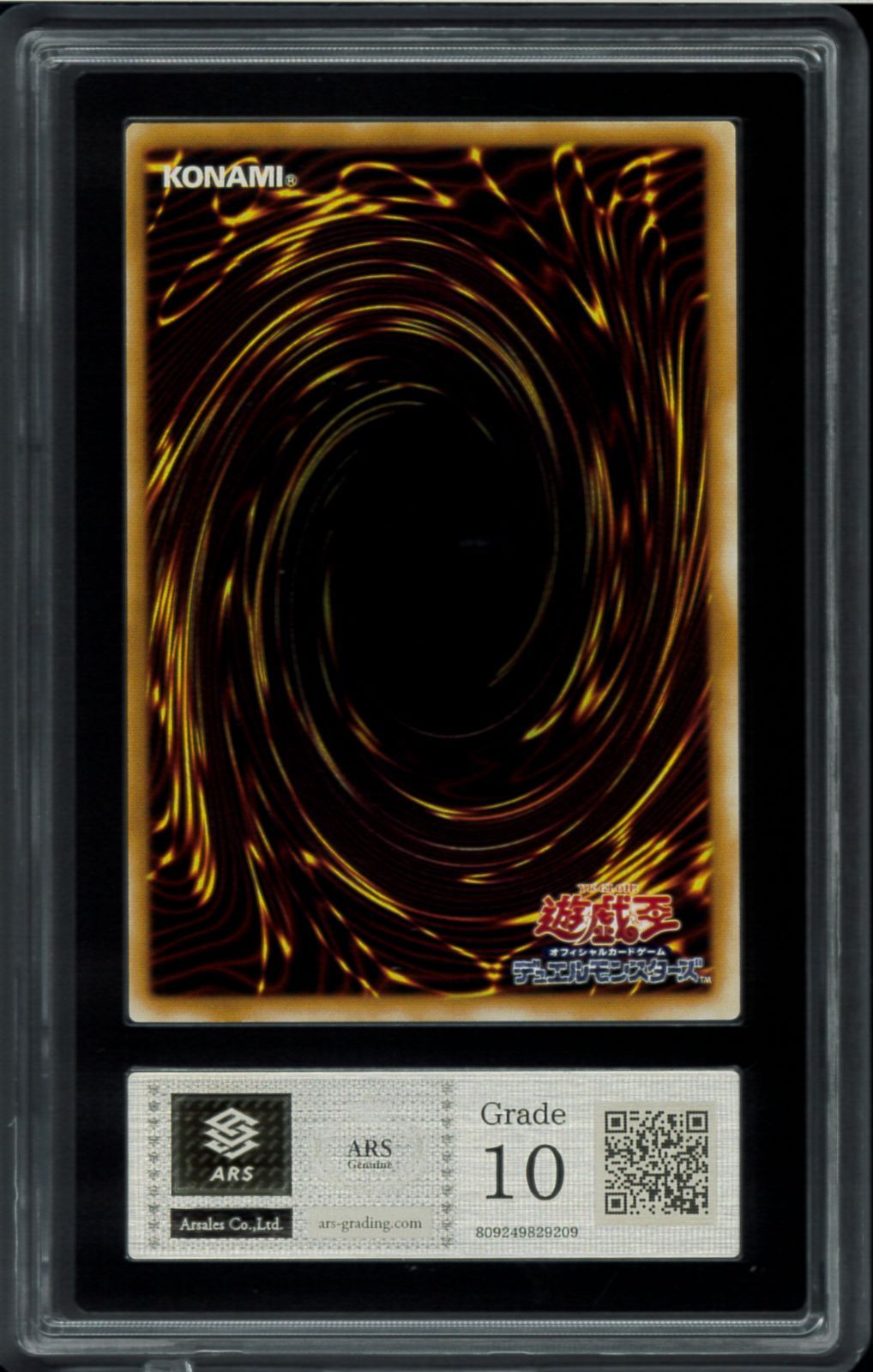 PSA10 サウザンド・アイズ・サクリファイス アルティメットレア 遊戯王 ARS10 サウザンド・アイズ・サクリファイス アルティメットレア
