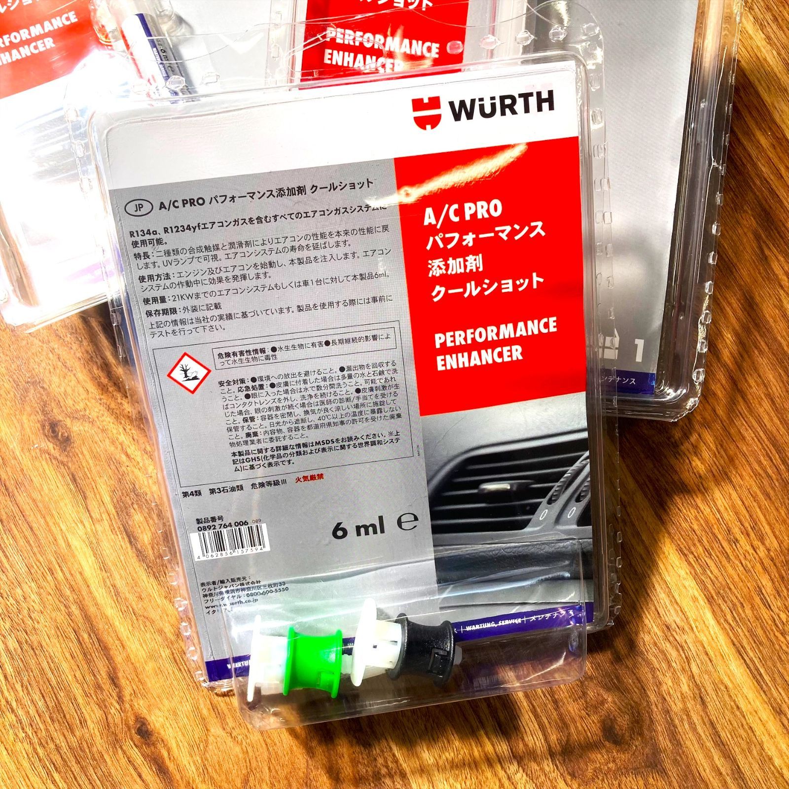 クールショット