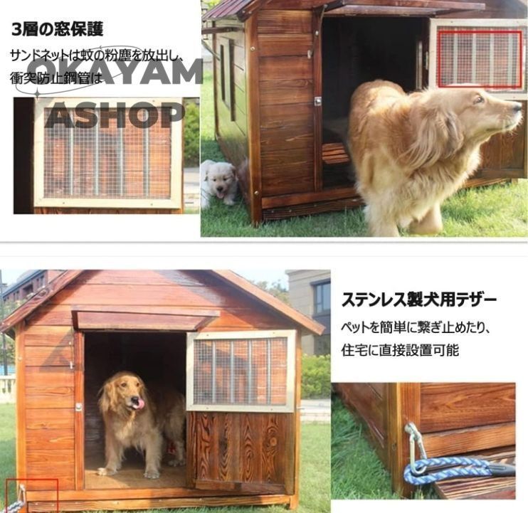 犬小屋 屋外用