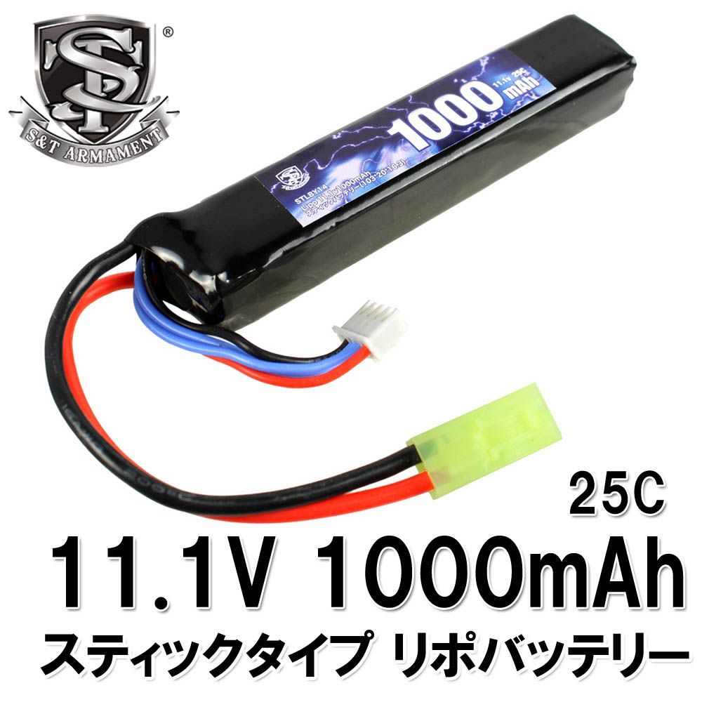 【驚きの破格値】 Su0026T Lipo 11.1v1000mAhスティックバッテリー(103*20*16.3) 電動ガン