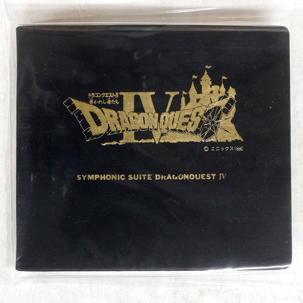 OST(すぎやまこういち)/SYMPHONIC SUITE DRAGON QUEST IV