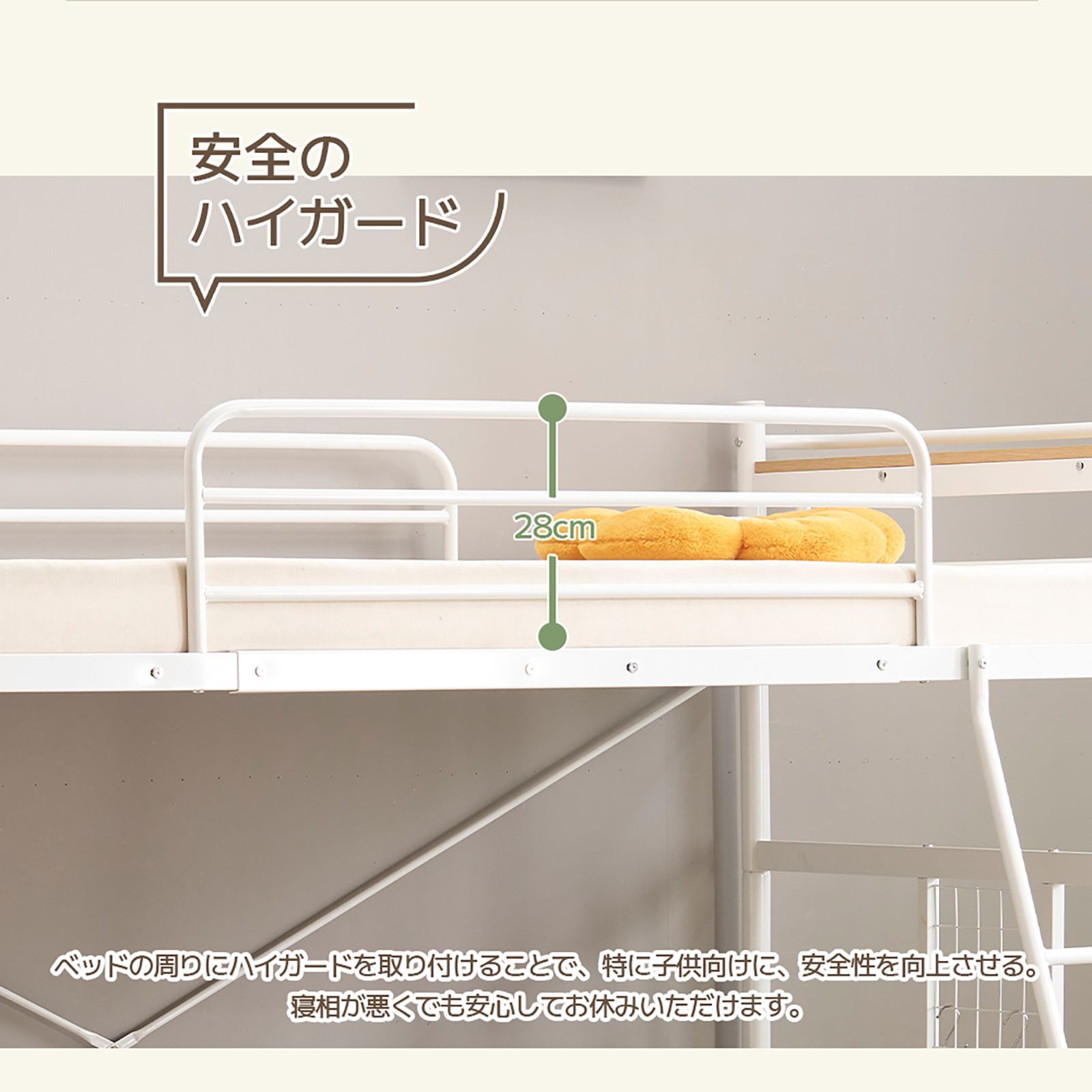 ３WAYロフトベッド