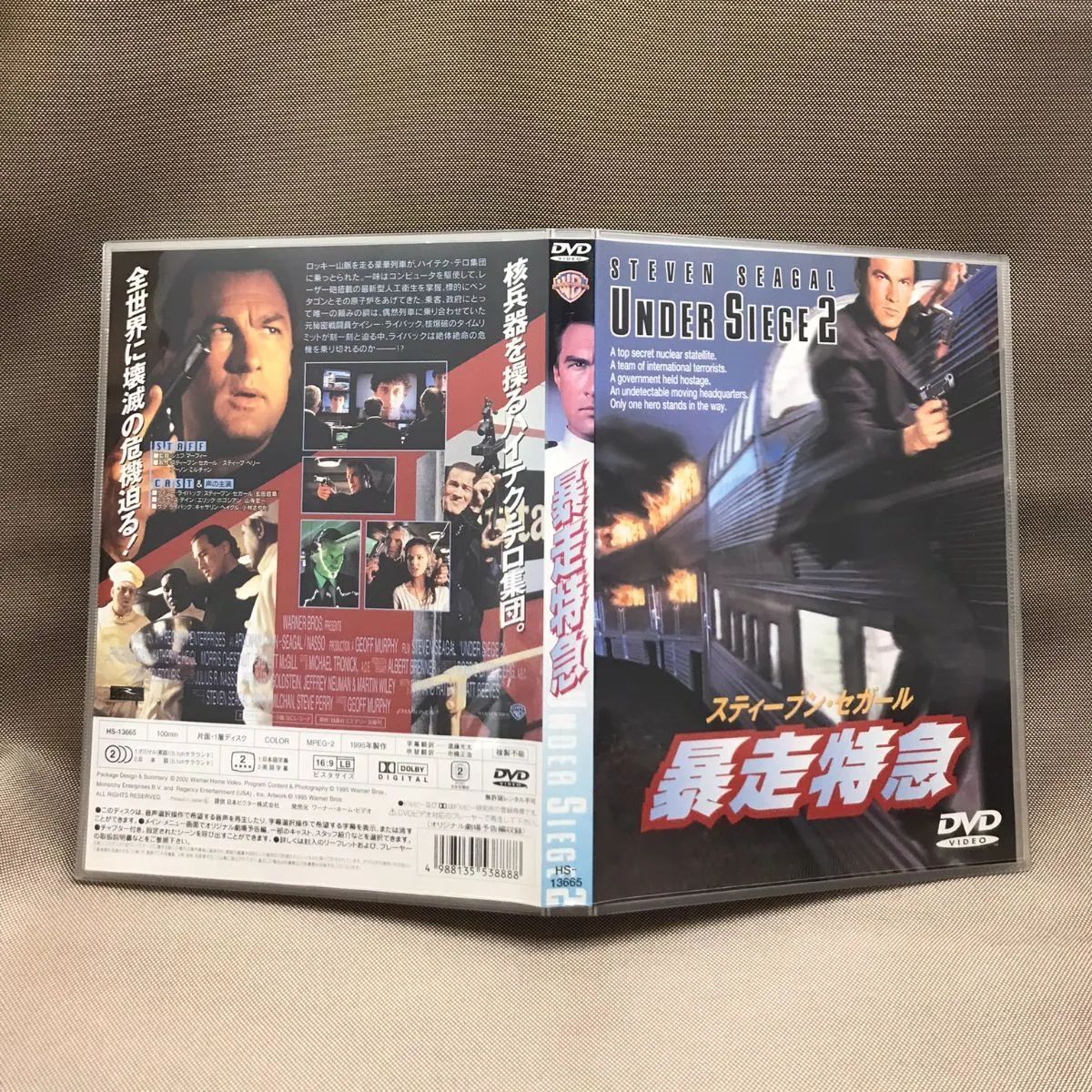 (DVD)暴走特急